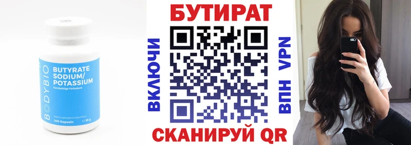 Бутират BDO 33% Тимашёвск