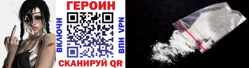ГЕРОИН Heroin  Тимашёвск 