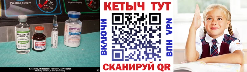 Кетамин VHQ Тимашёвск