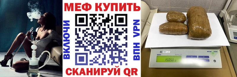МЕФ кристаллы  Тимашёвск 